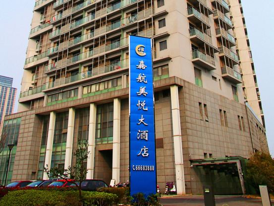 宁波嘉航美悦大酒店
