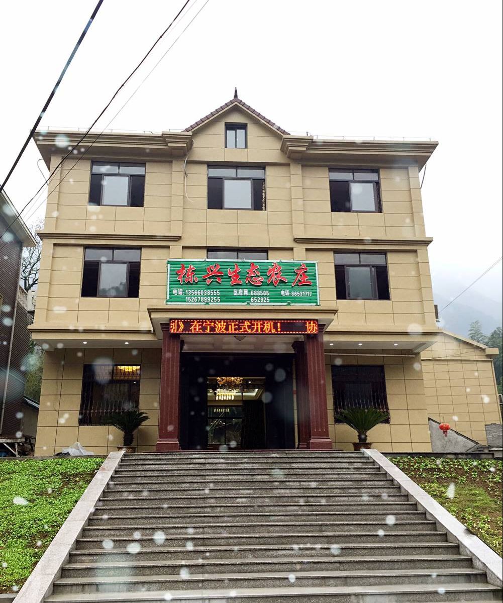 九龙湖栋兴生态农庄