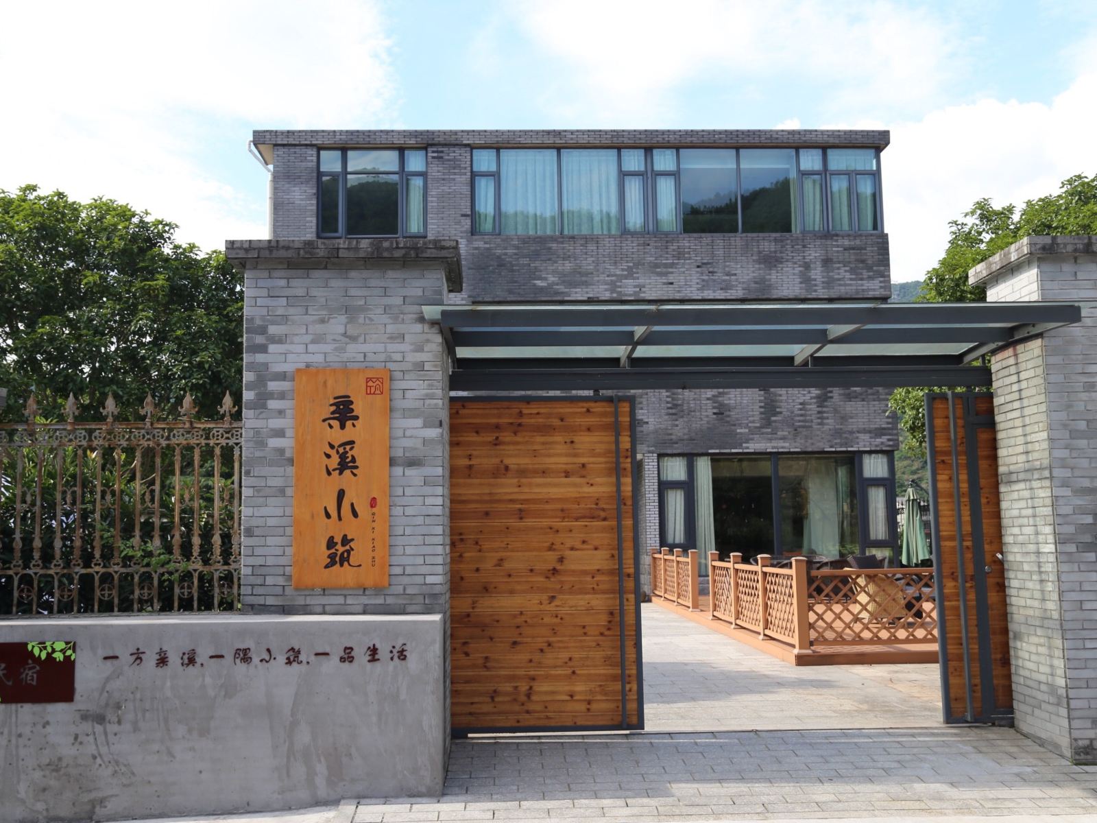 宁波亲溪小筑民宿