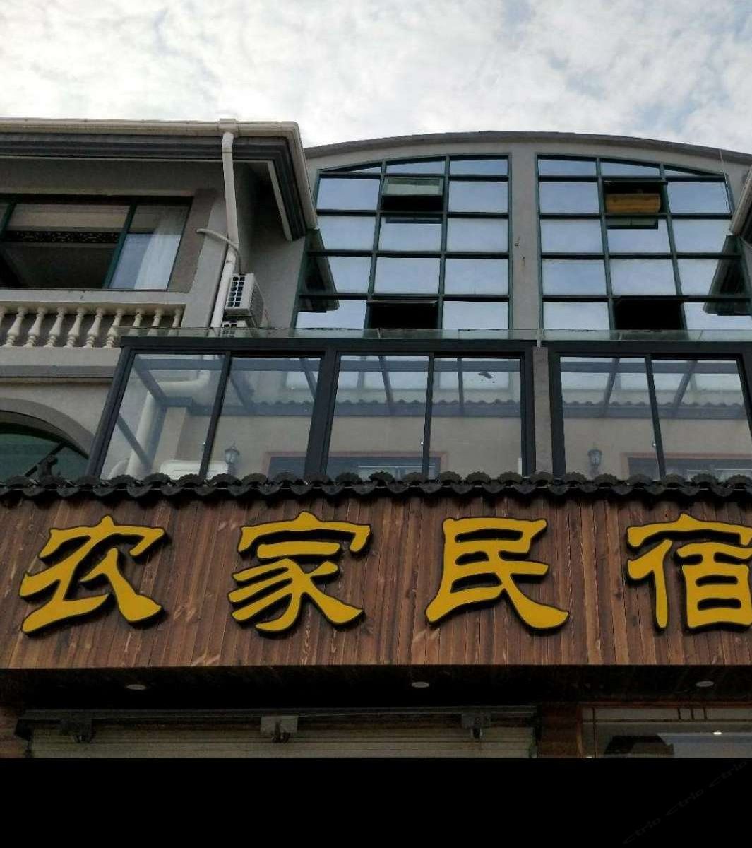 宁波农家民宿