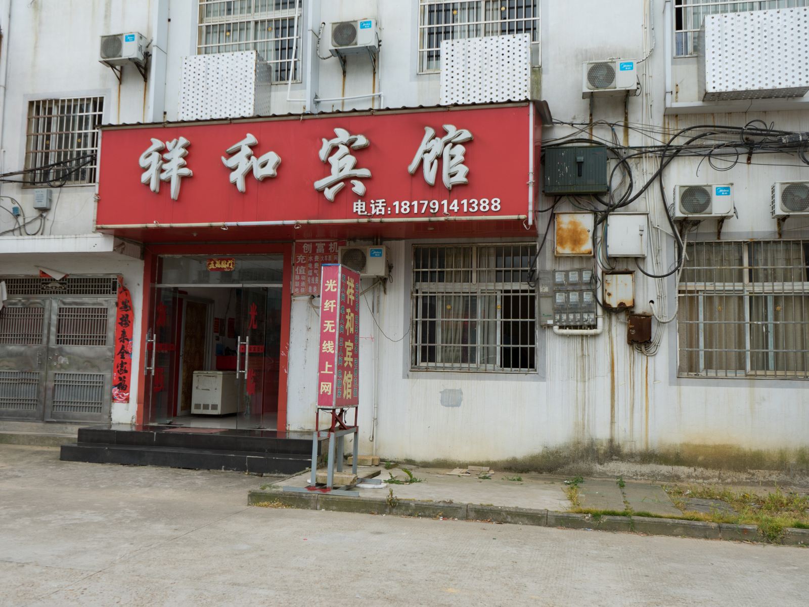 南昌麦园祥和宾馆