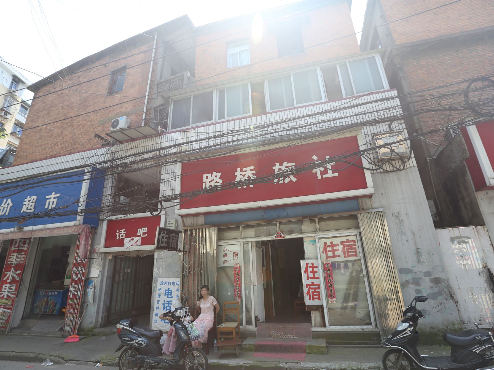 南昌路桥旅社
