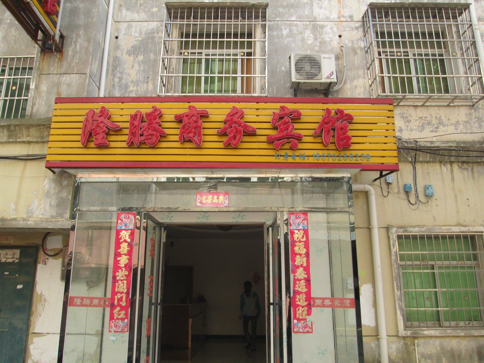 南昌隆腾商务宾馆