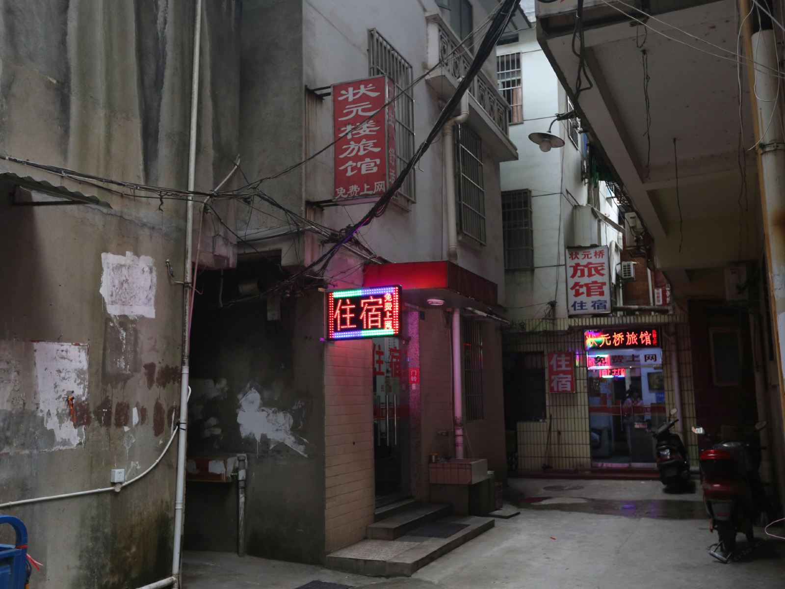 南昌状元楼旅馆