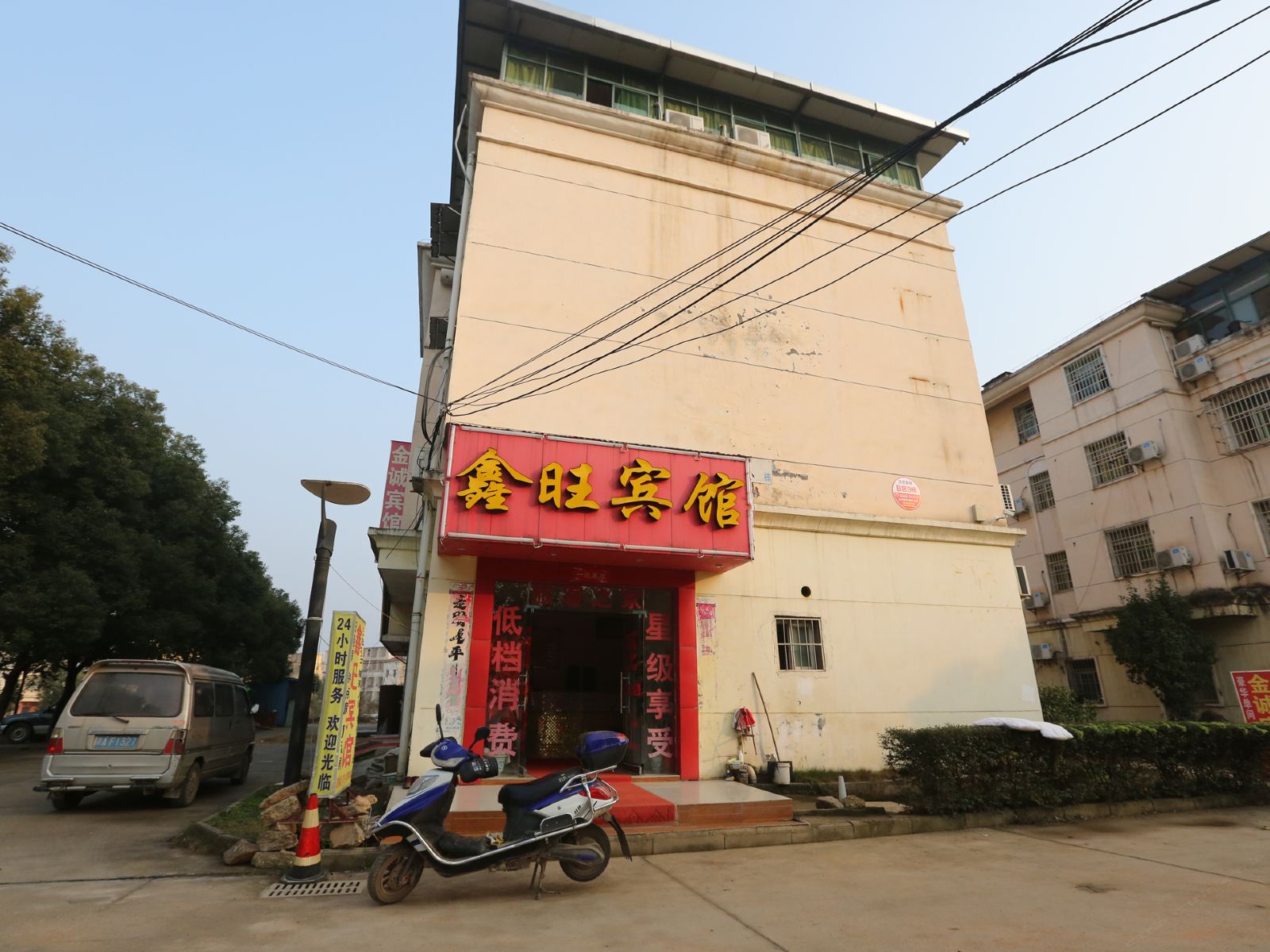南昌鑫旺宾馆