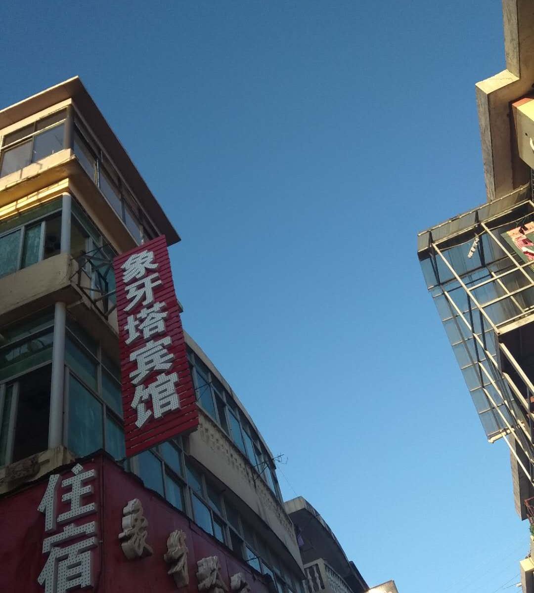 南昌象牙塔宾馆