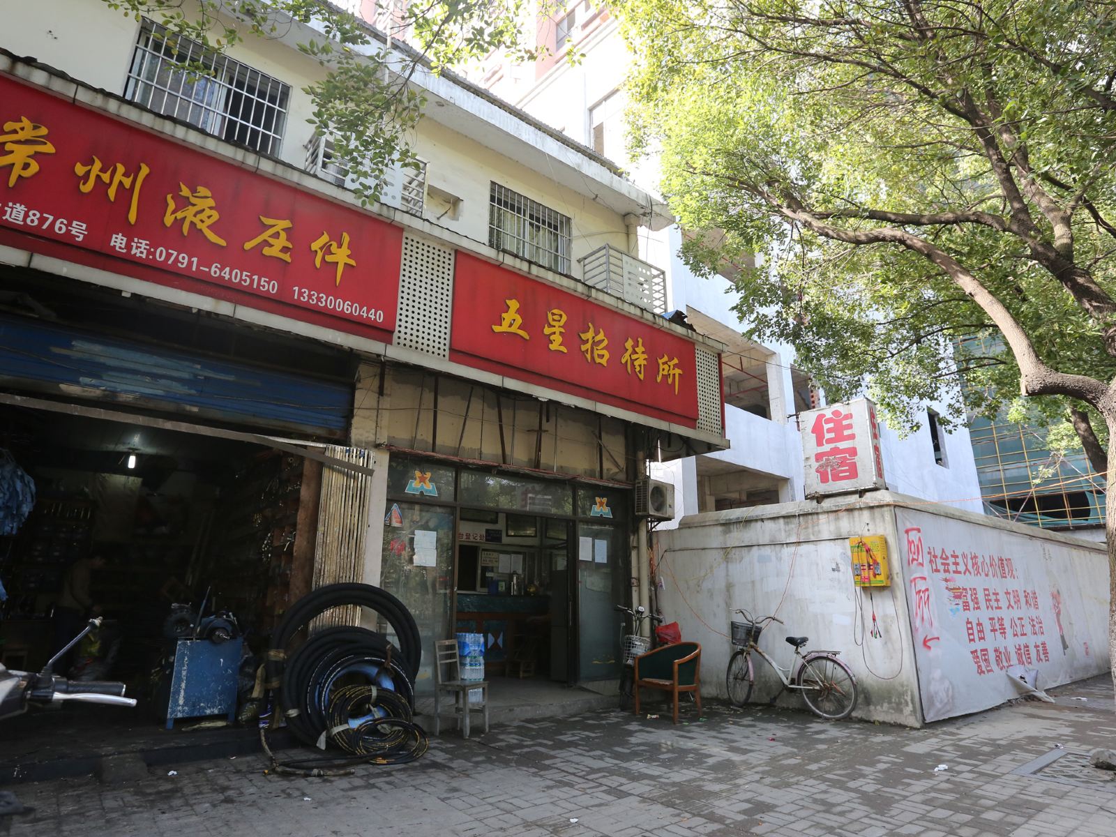 南昌五星招待所