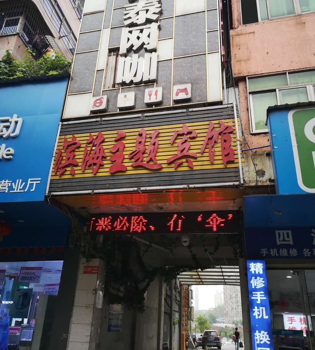 南昌滨海商务宾馆