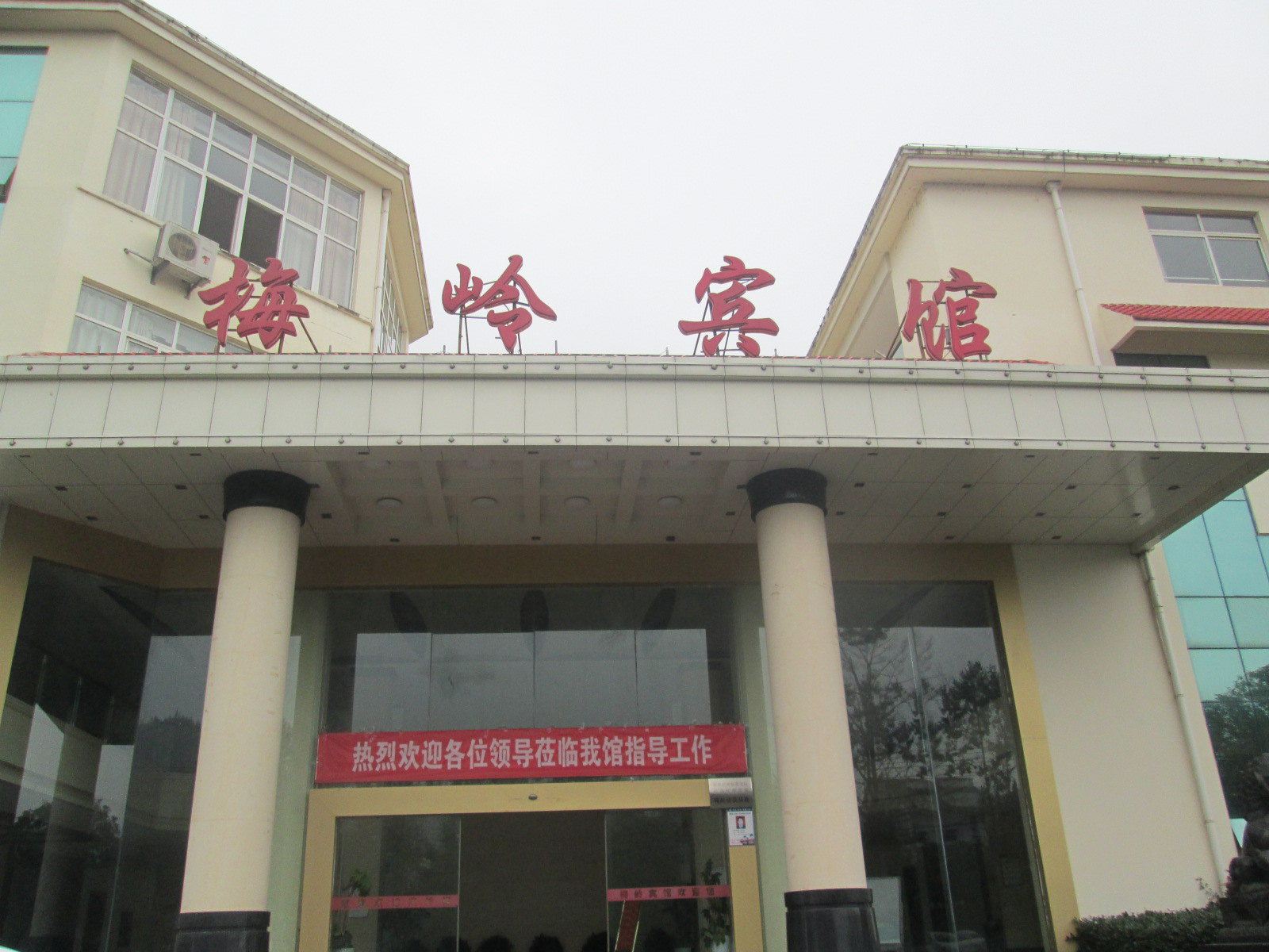 南昌梅岭宾馆