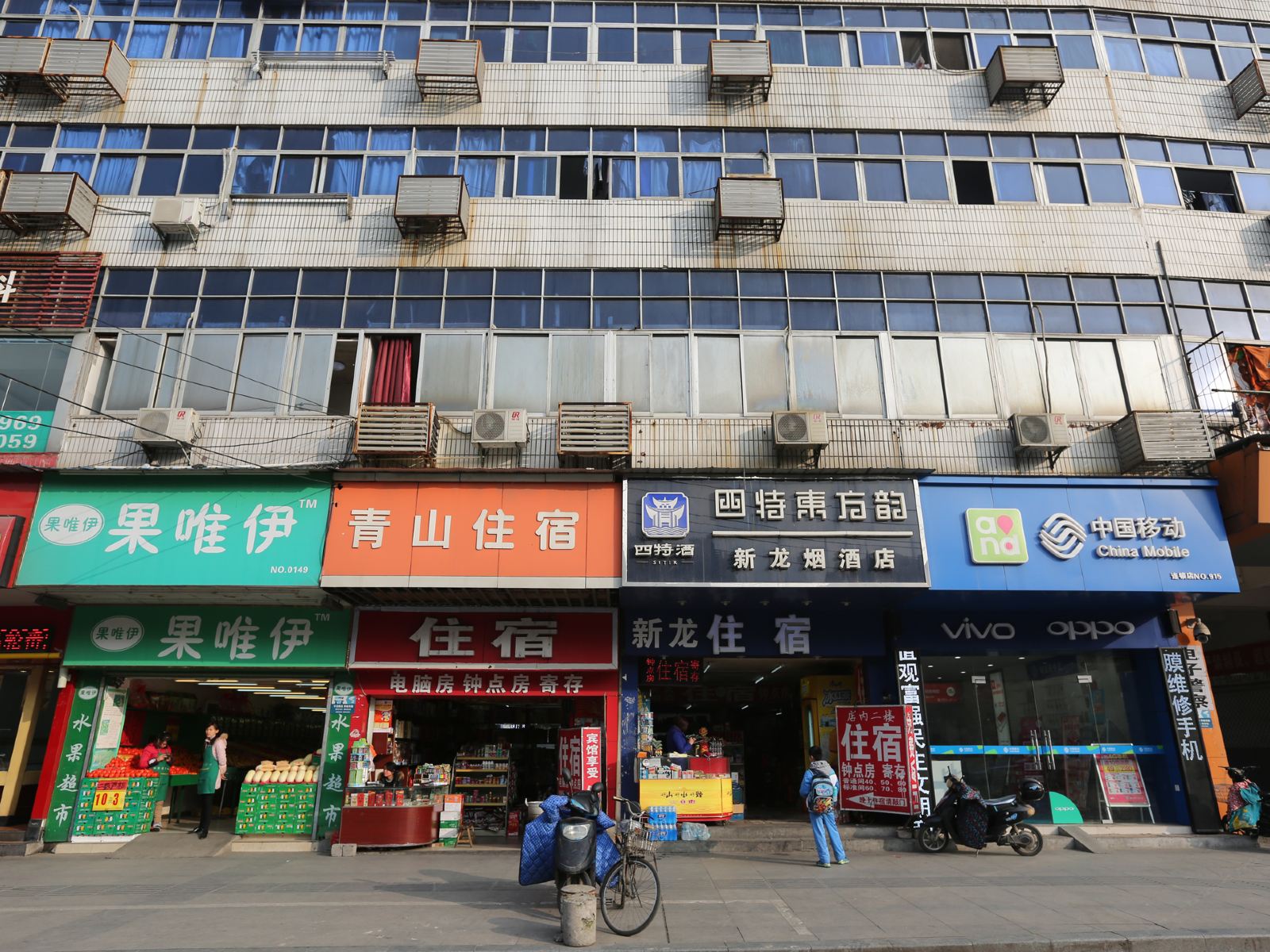 南昌新龙旅馆