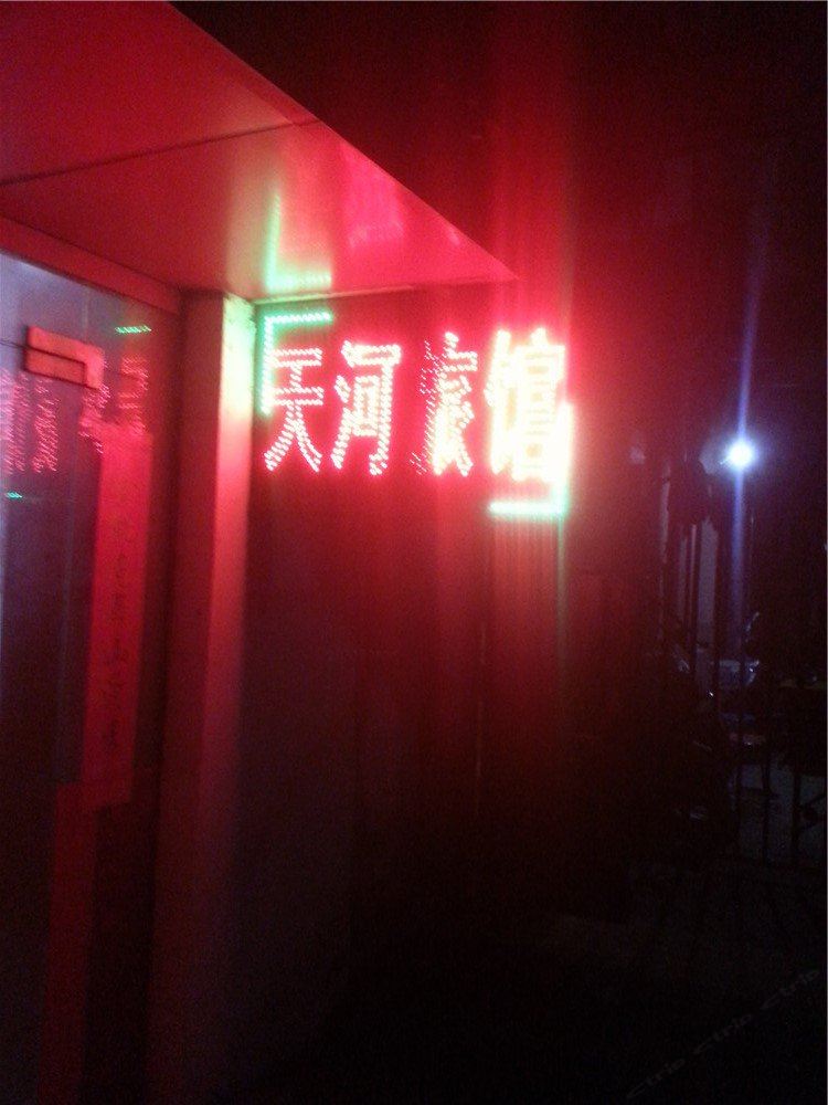 南昌天河宾馆