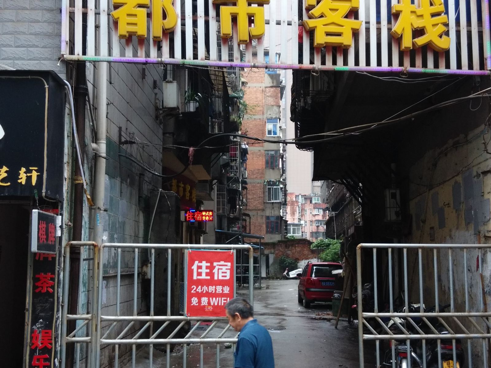 南昌都市客栈