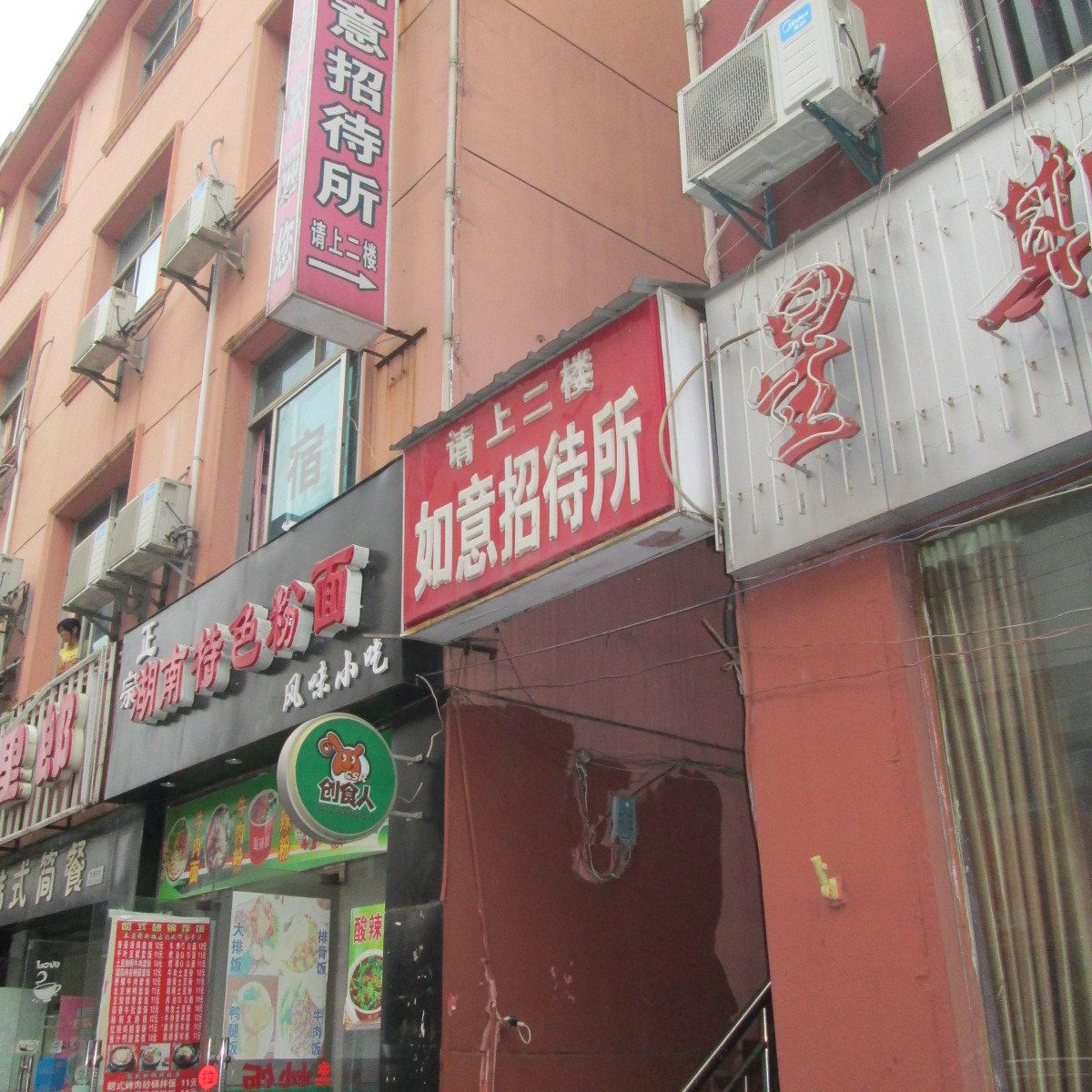 如意招待所(南昌蓝天学院店)