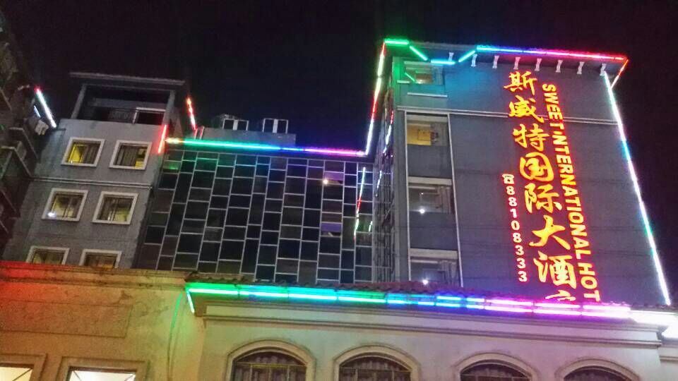 南昌斯威特国际大酒店