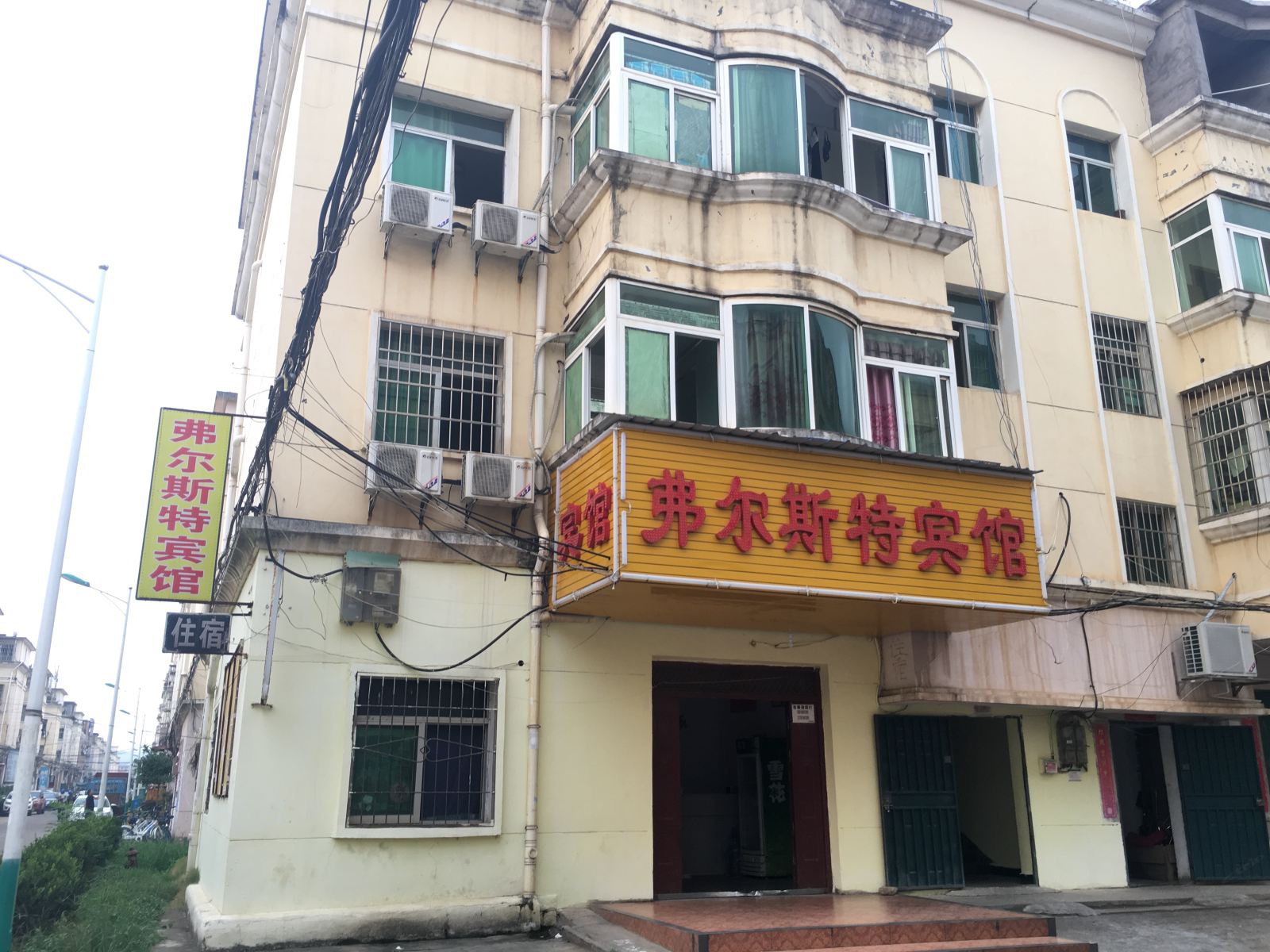 南昌弗尔斯特宾馆