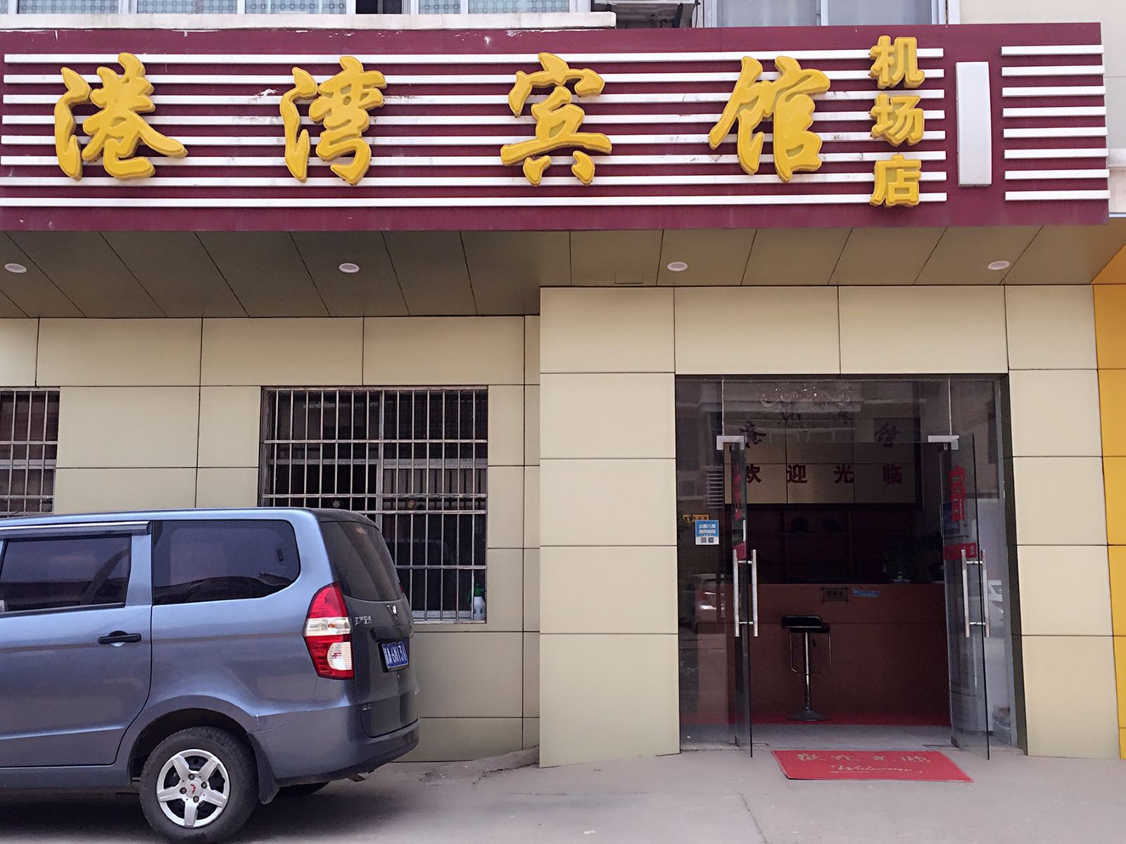 南昌港湾居家旅馆