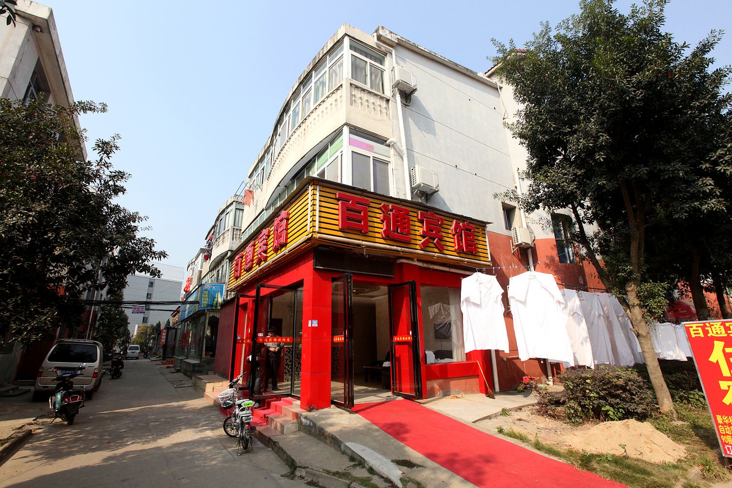南昌百通宾馆