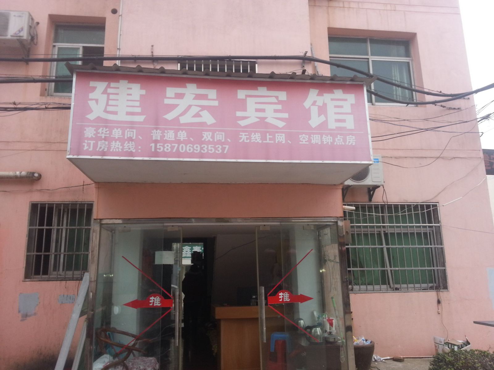南昌建宏宾馆