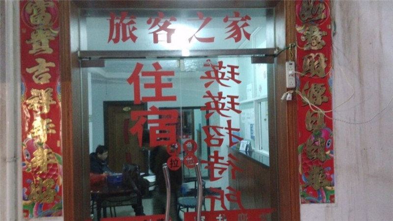 南昌瑛瑛招待所