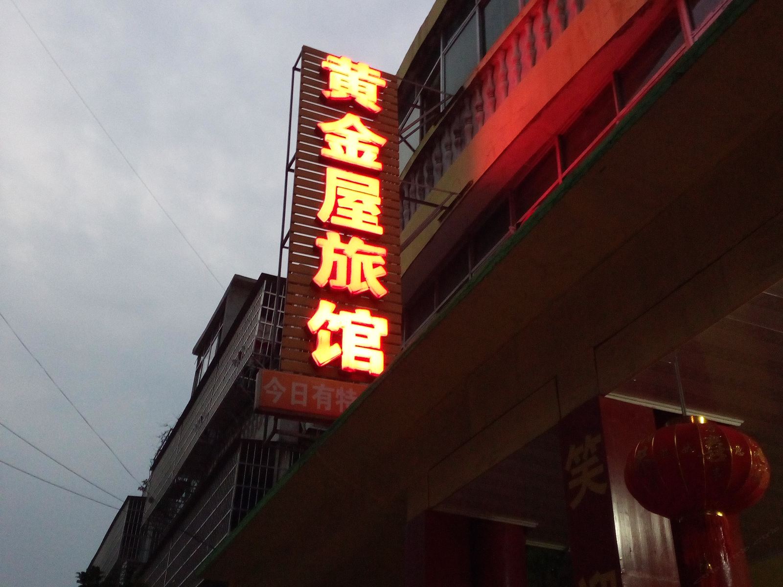 南昌黄金屋宾馆