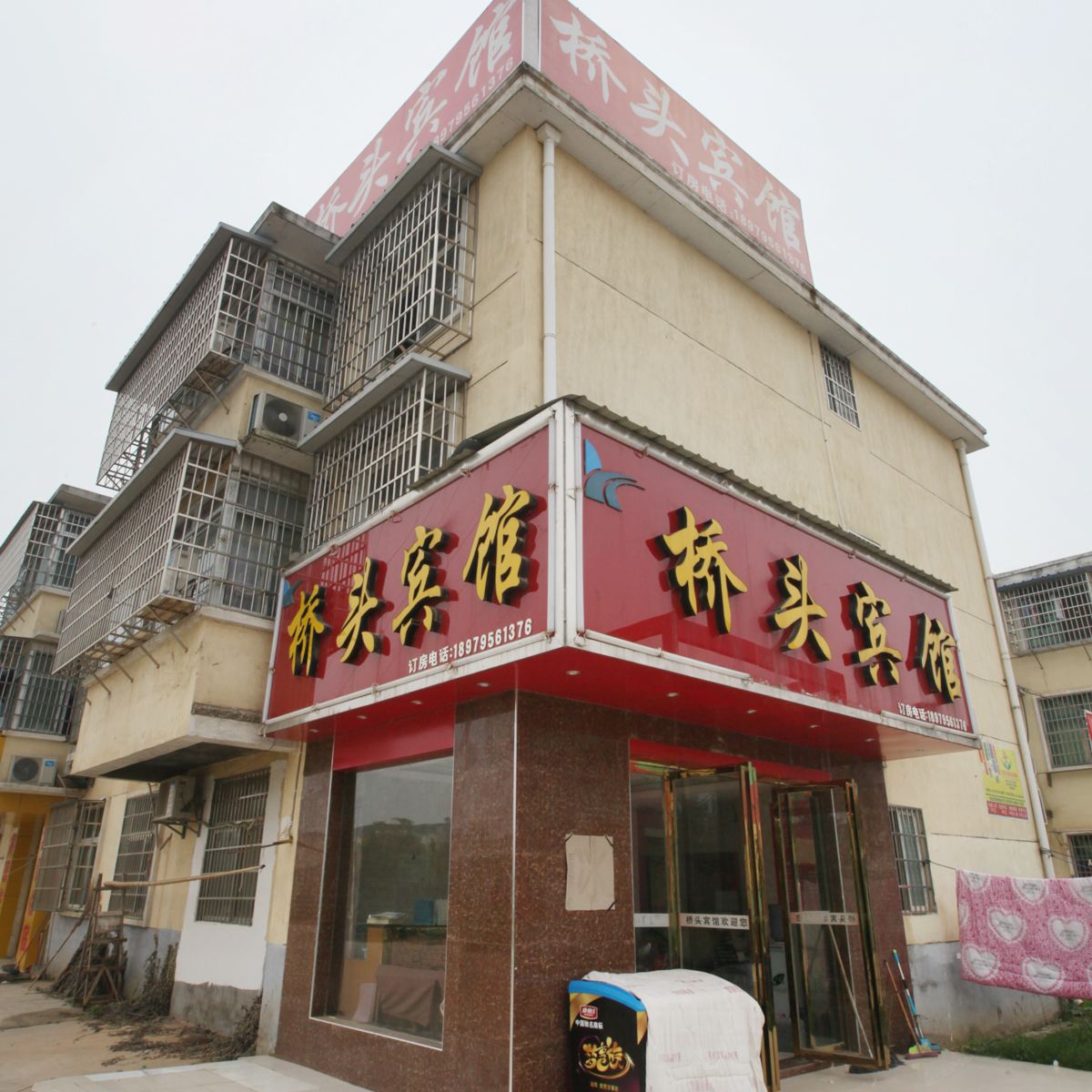 南昌桥头宾馆
