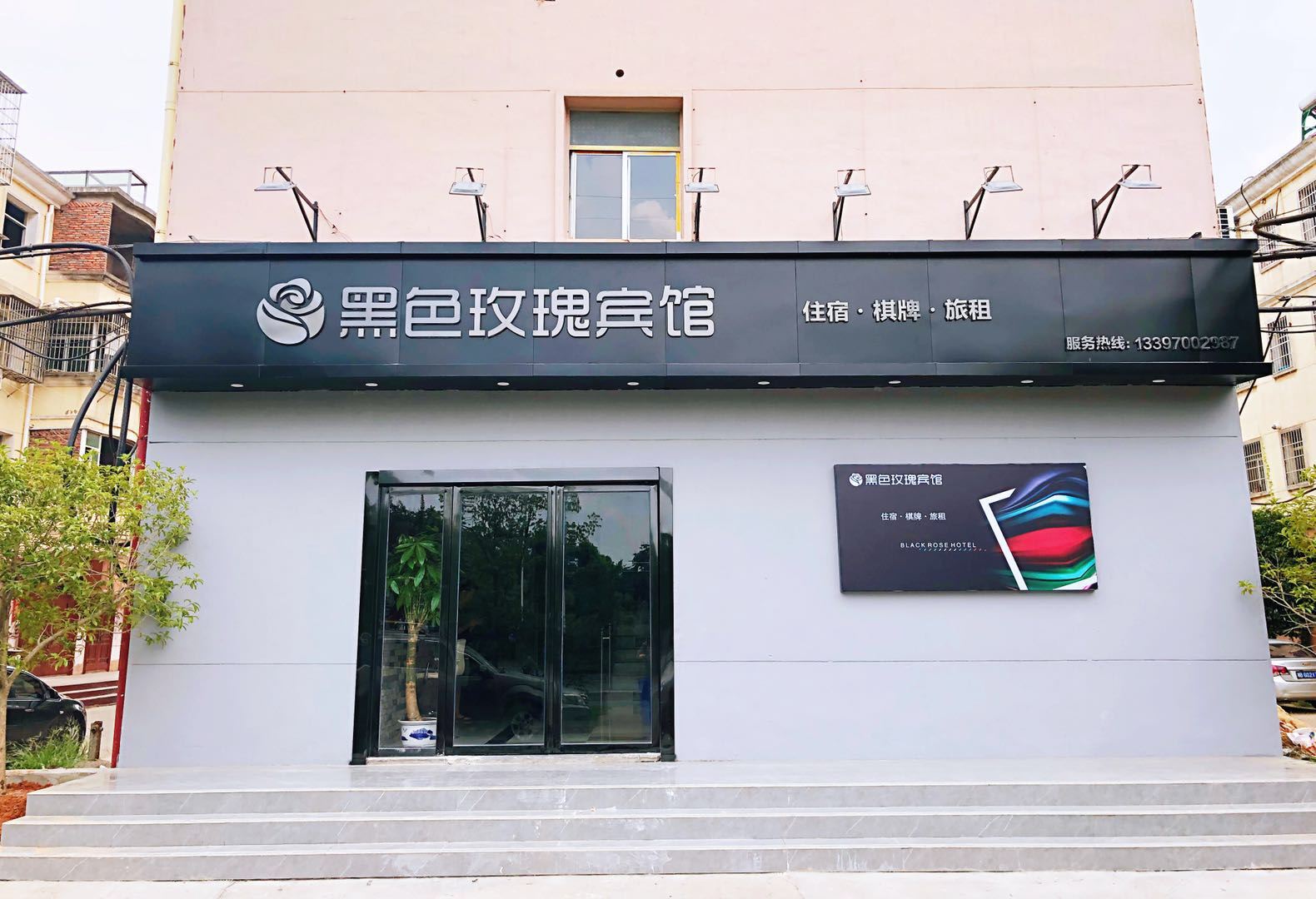 南昌黑色玫瑰宾馆