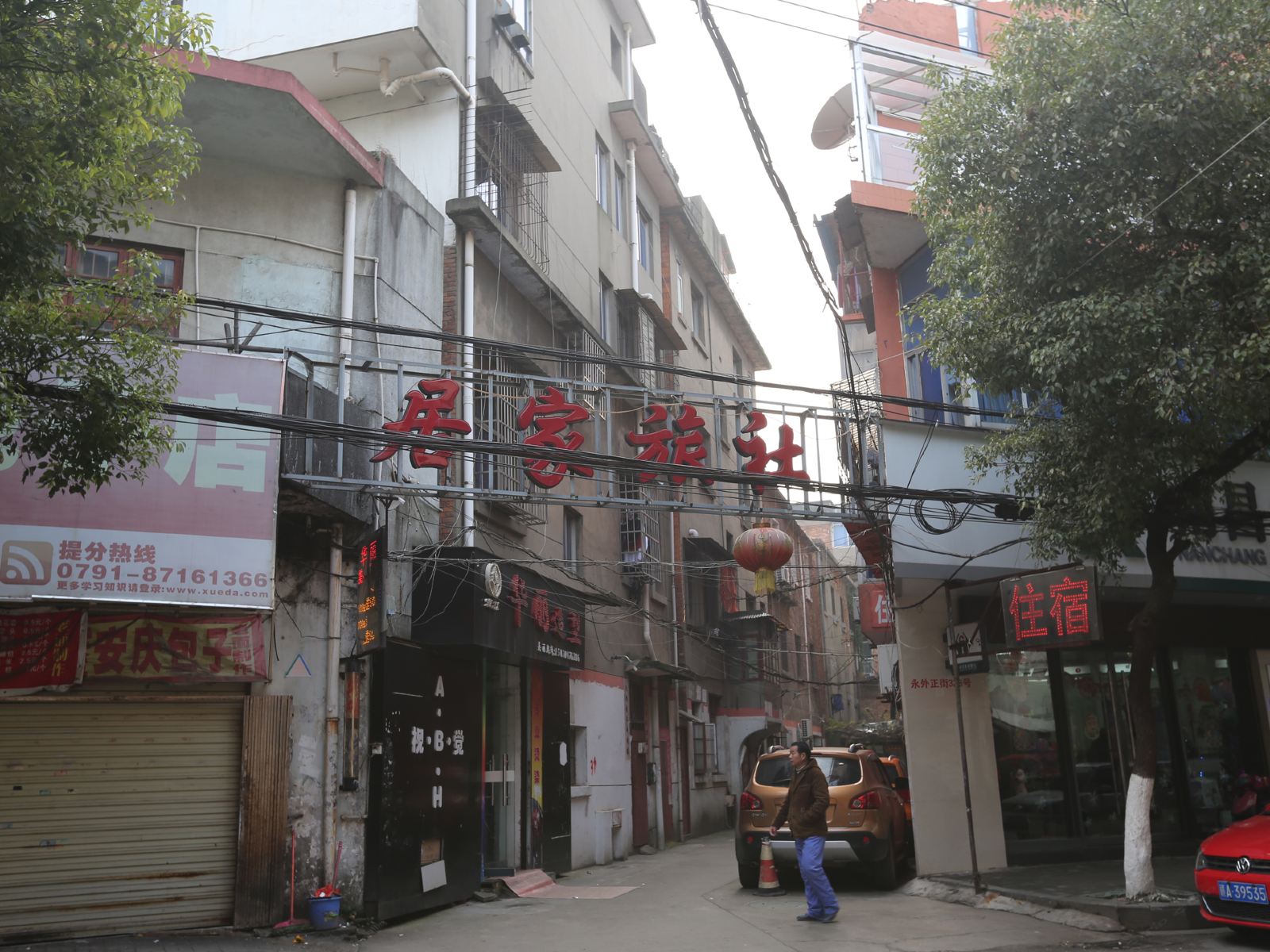南昌居家旅社