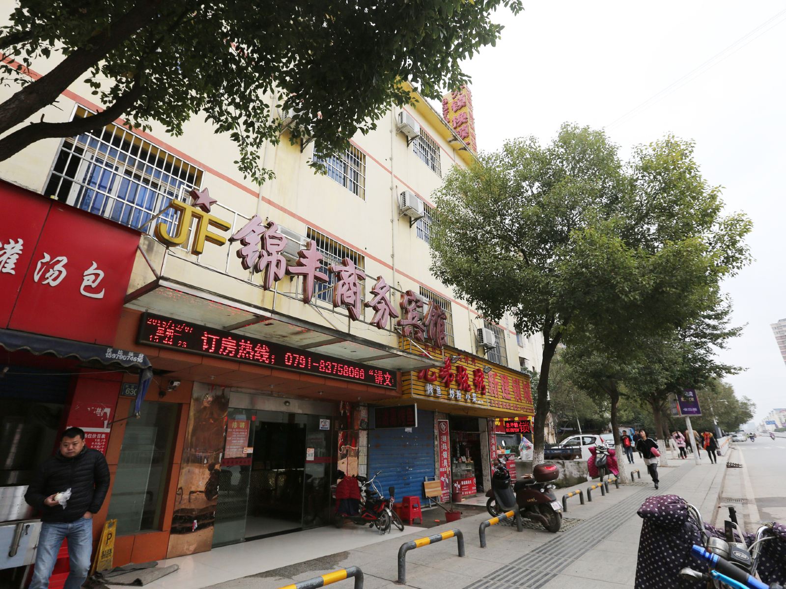 锦丰商务宾馆(南昌解放路店)