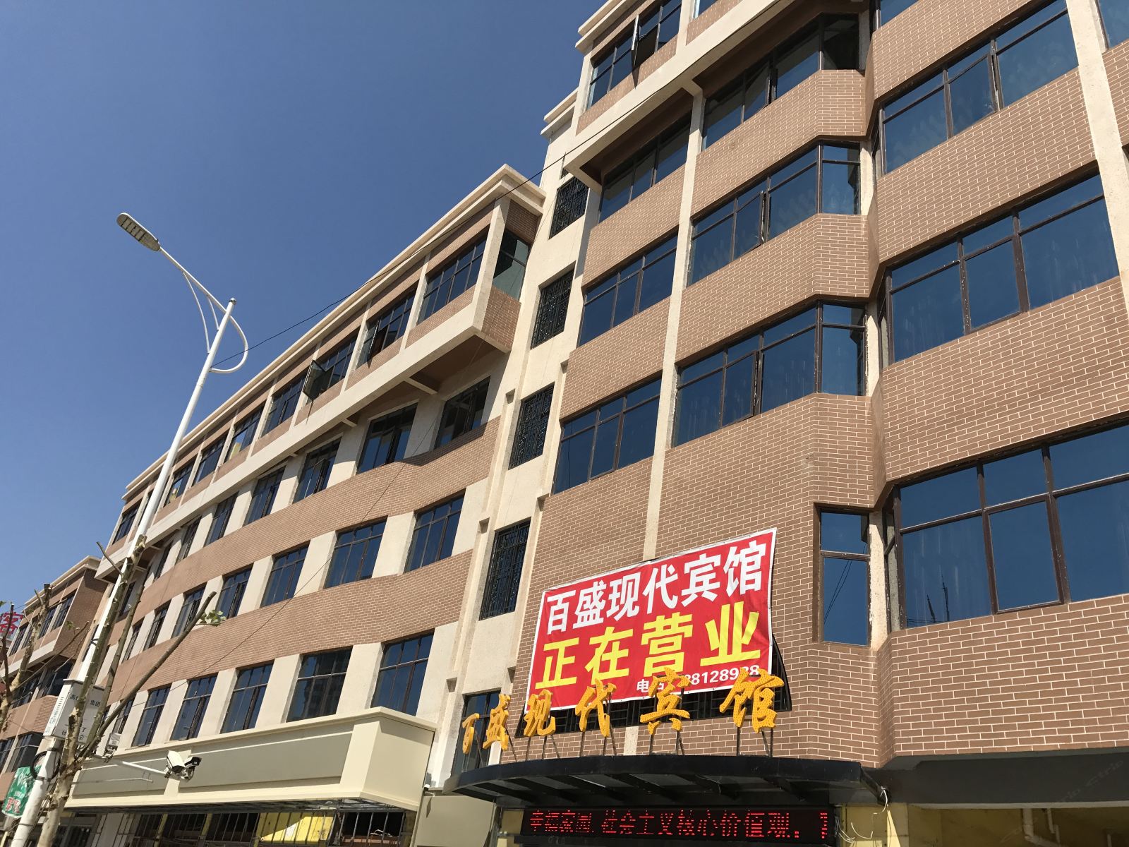 南昌百盛现代宾馆