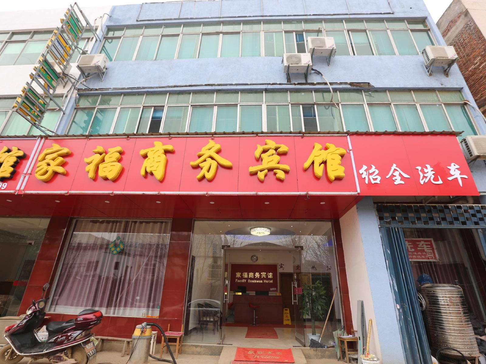 南昌家福宾馆