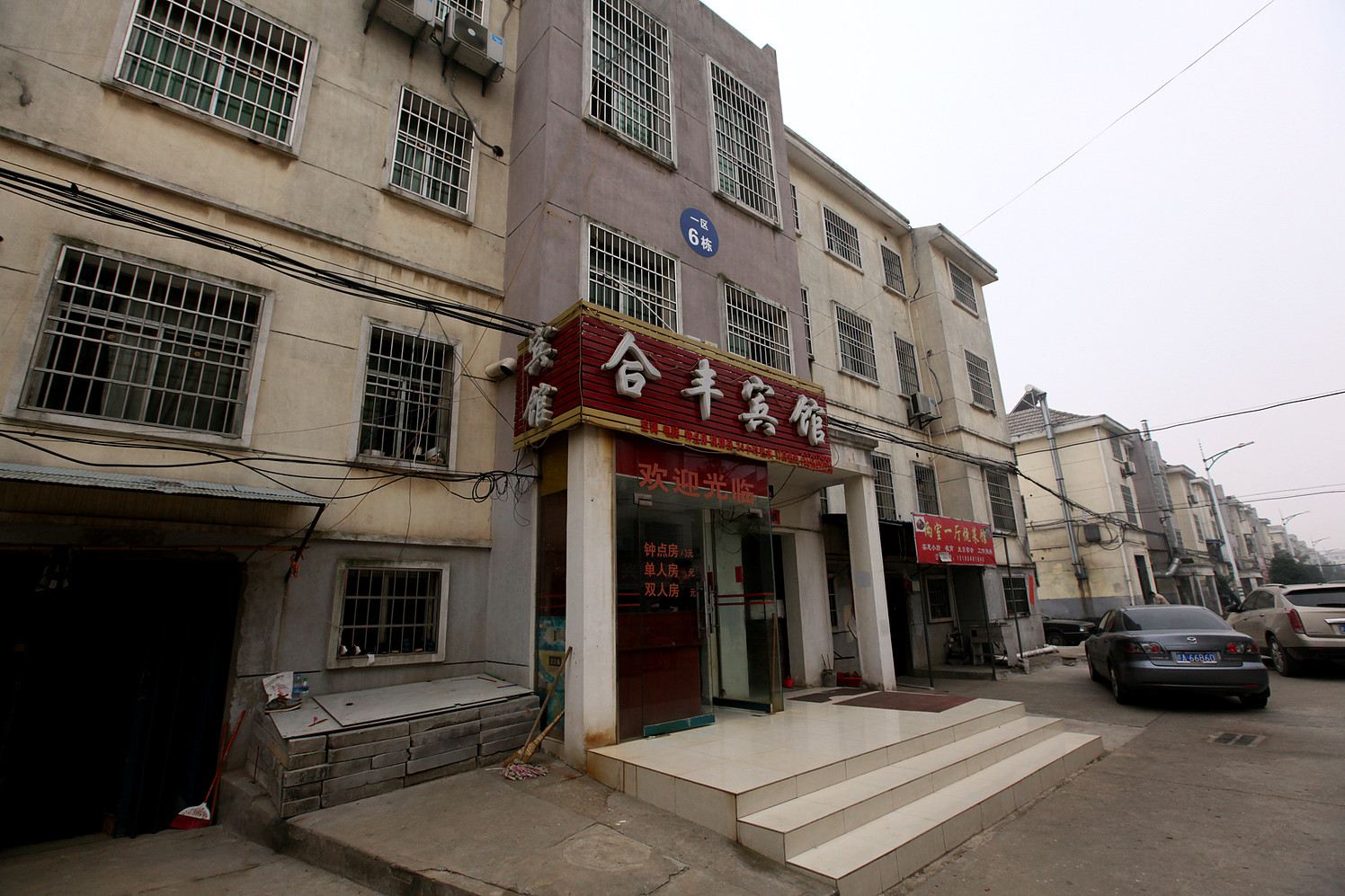 南昌合丰宾馆