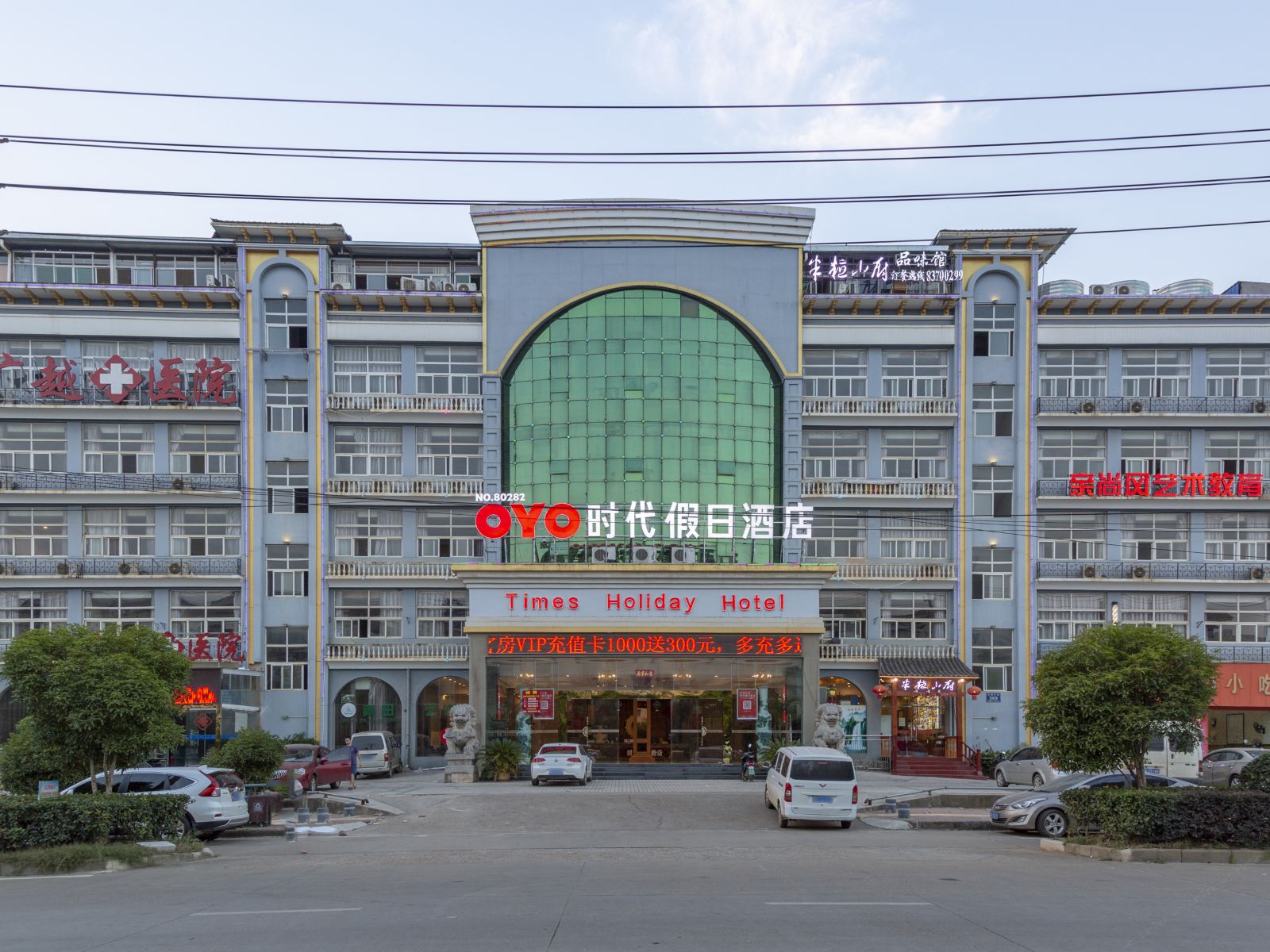 南昌时代假日酒店