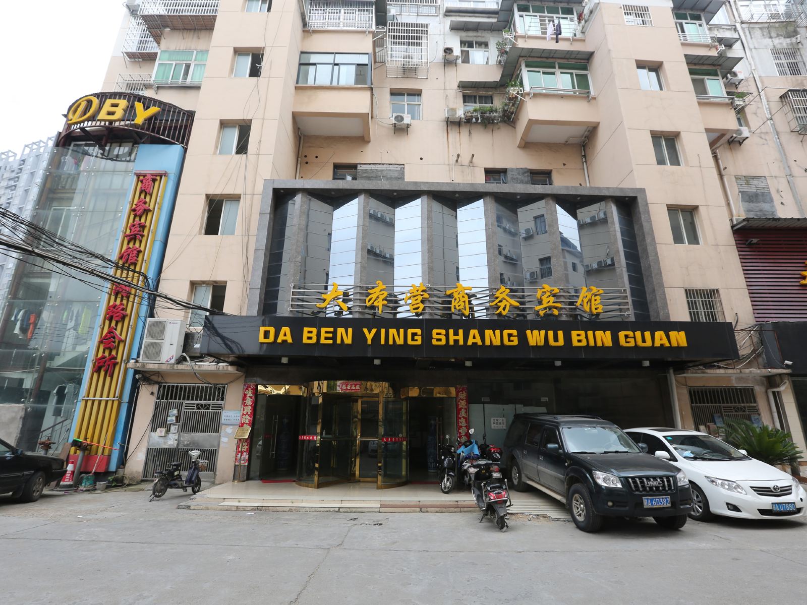 南昌大本营商务宾馆