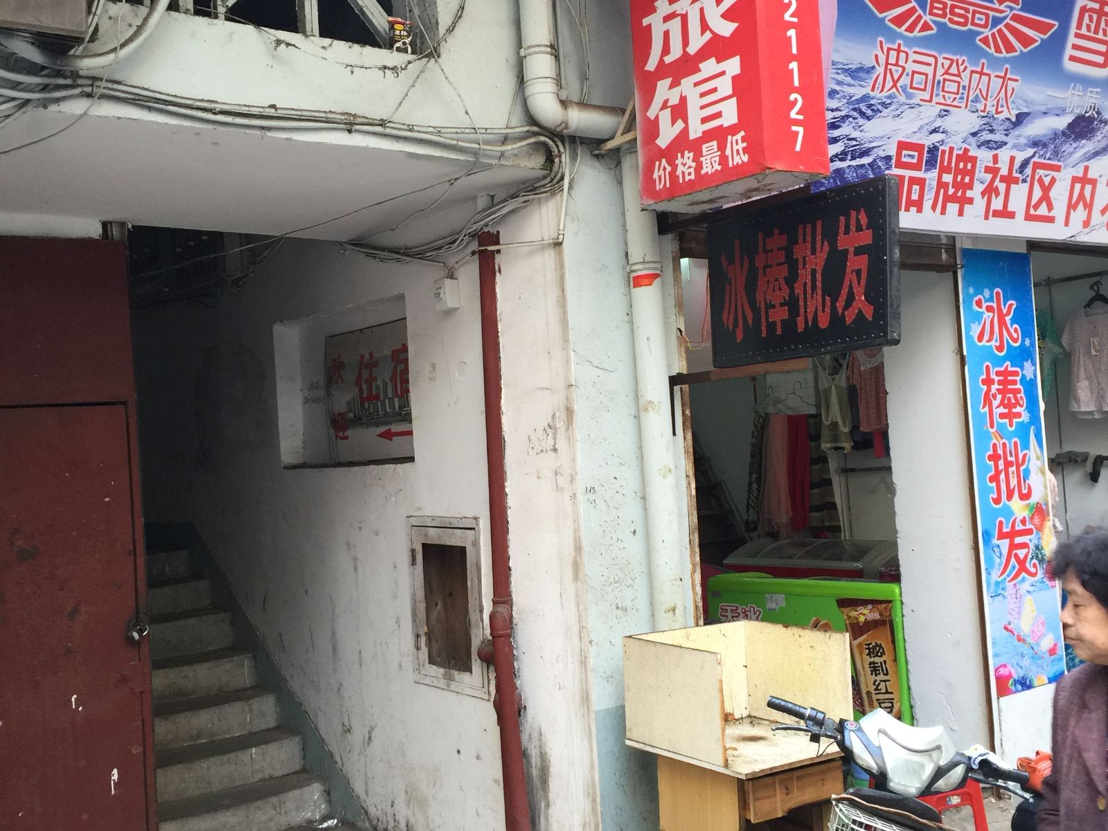 南昌京龙旅馆