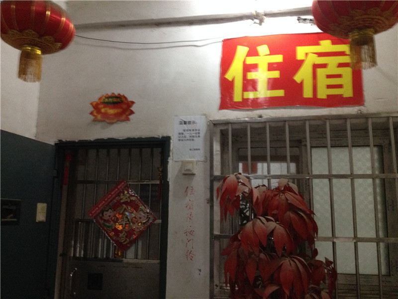 南昌章江园客栈