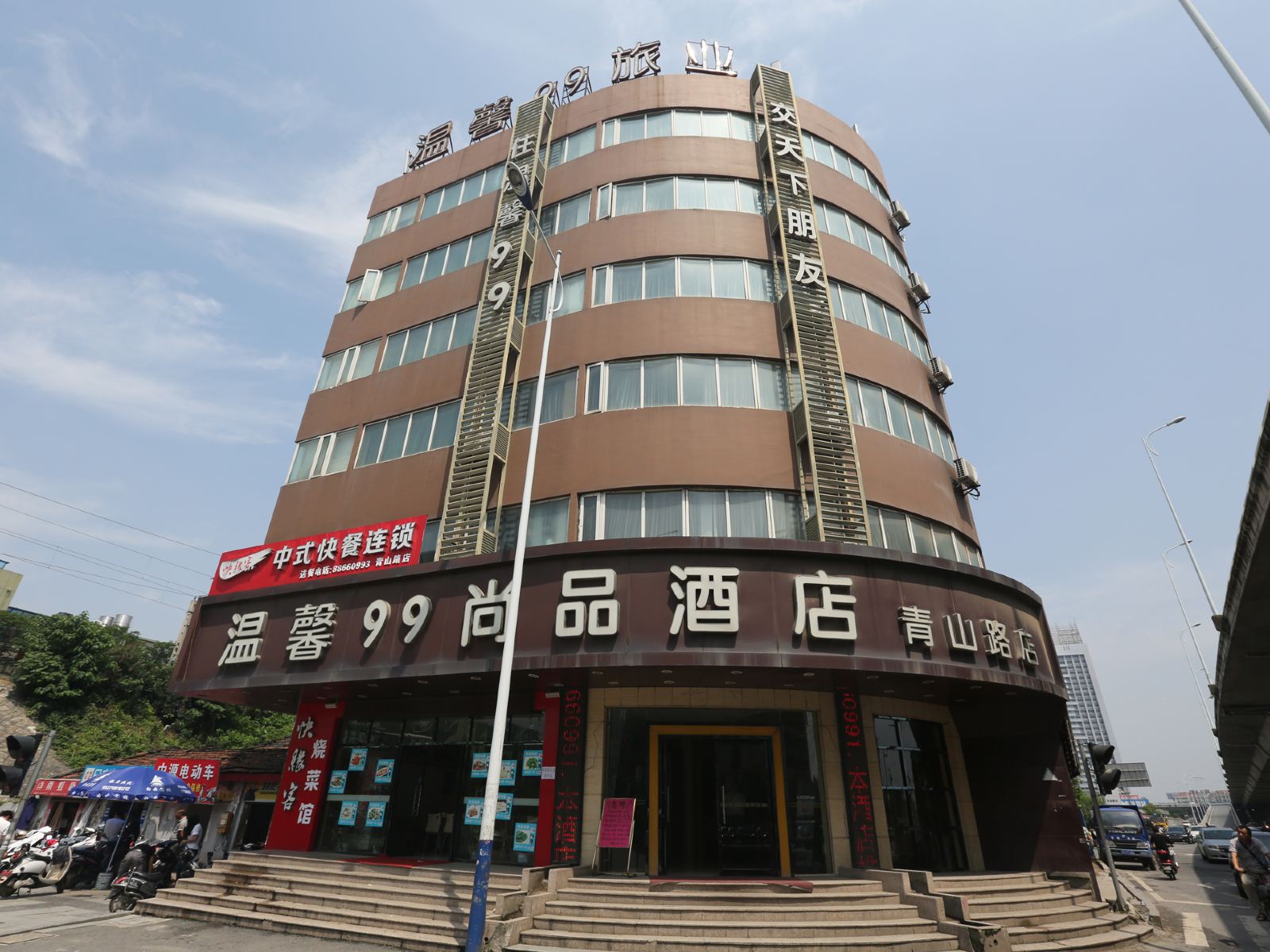 南昌温馨99尚品酒店
