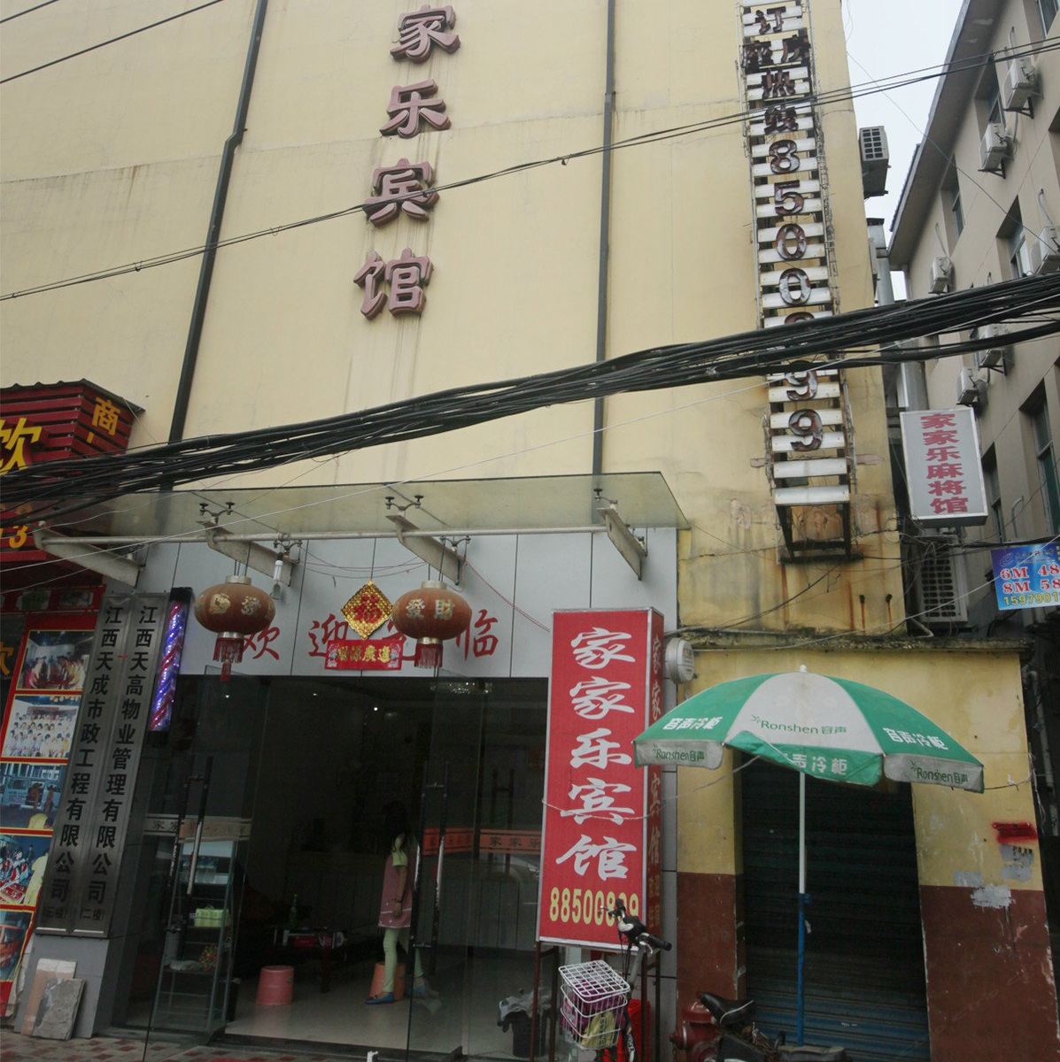 南昌家家乐商务宾馆
