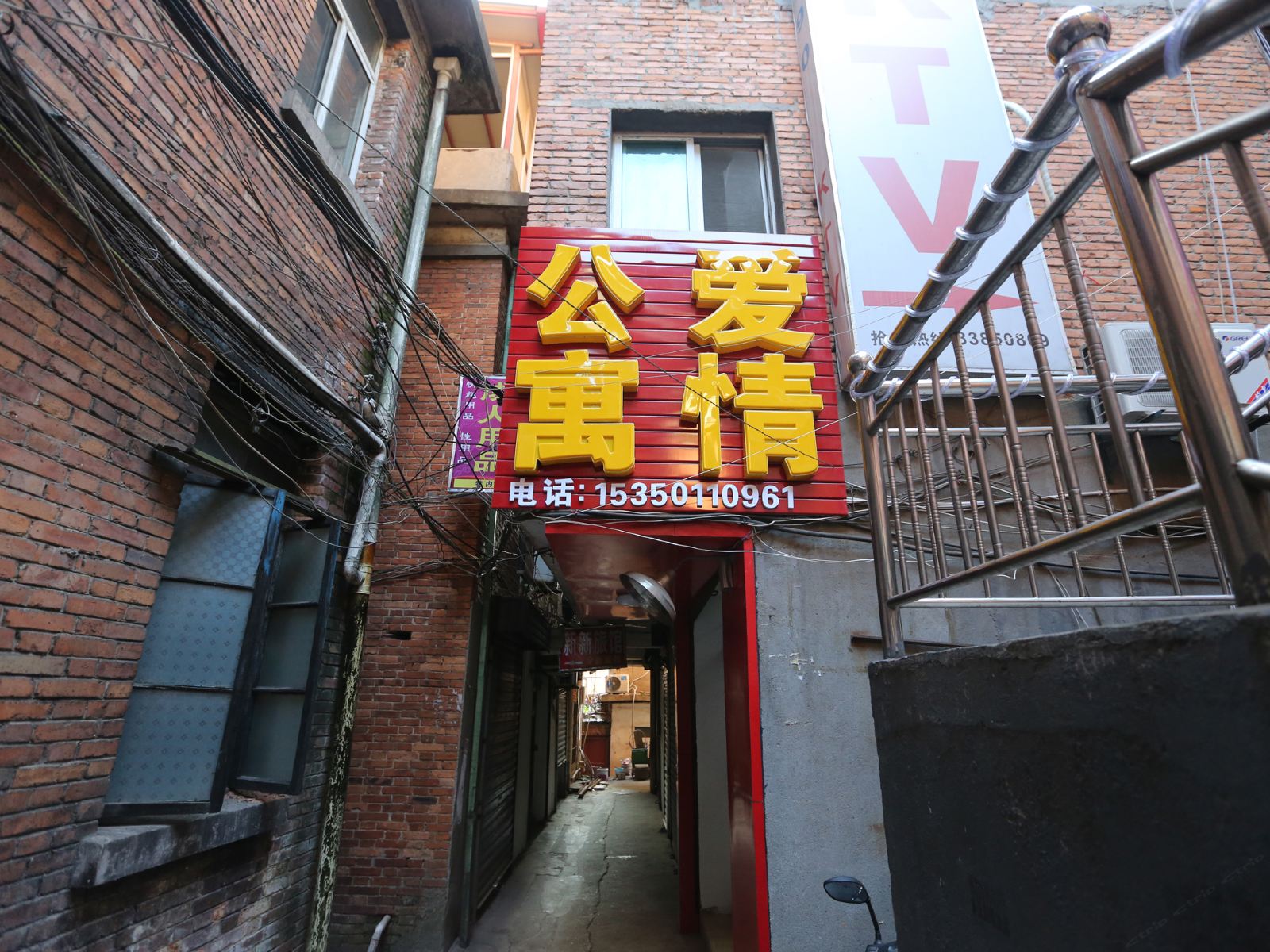 爱情公寓(南昌财大店)