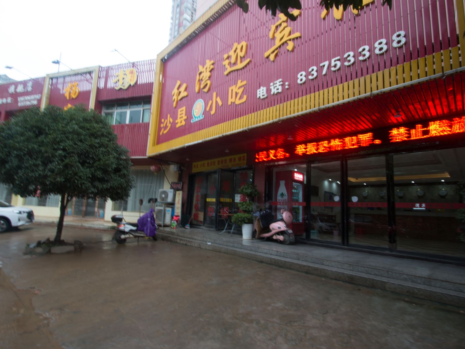 南昌红湾迎宾馆