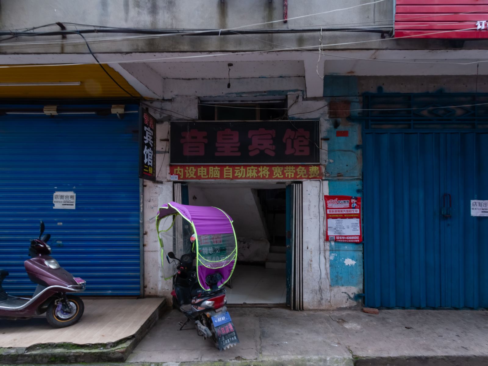 南昌音皇宾馆