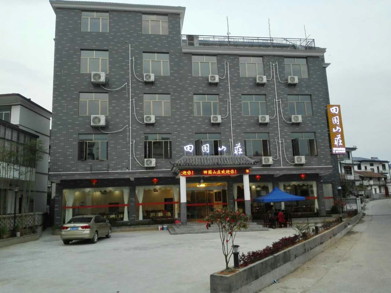 南昌田园山庄