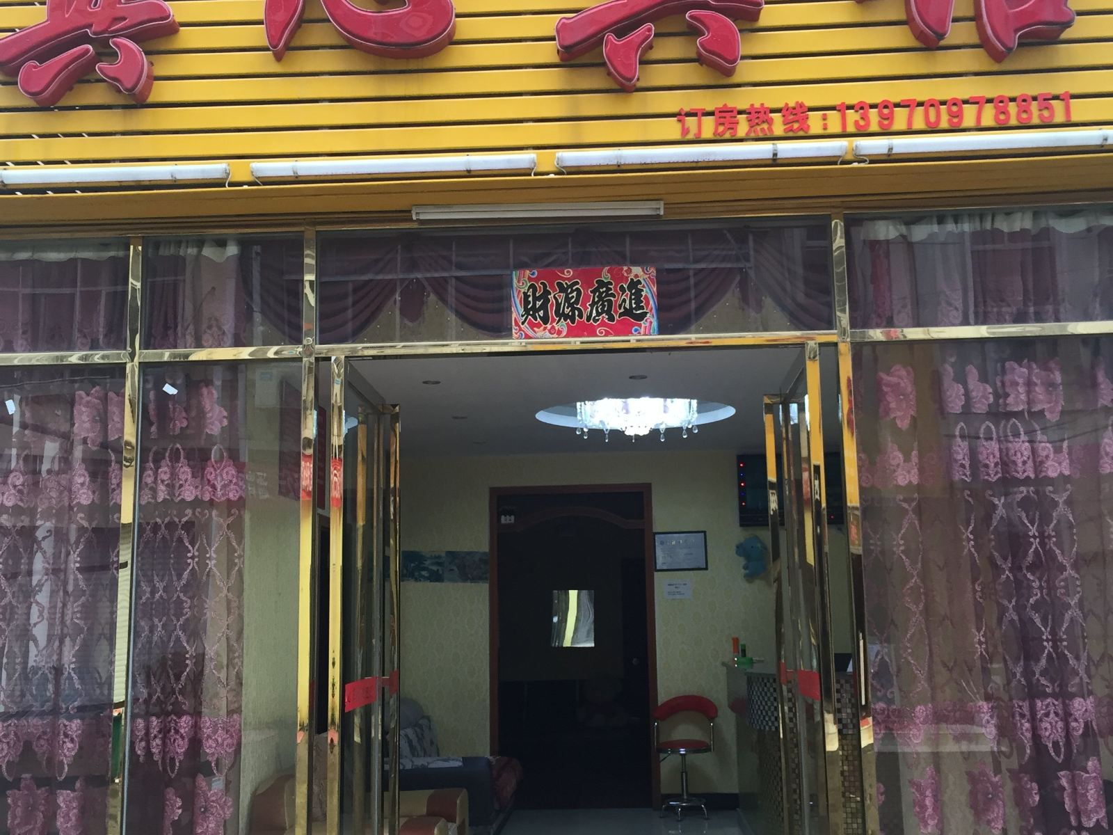 南昌真心宾馆