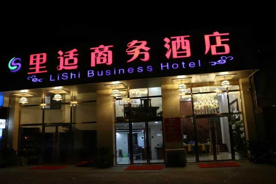 南昌里适商务酒店