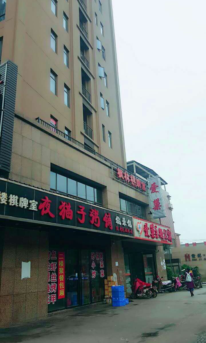 南昌爱巢主题公寓