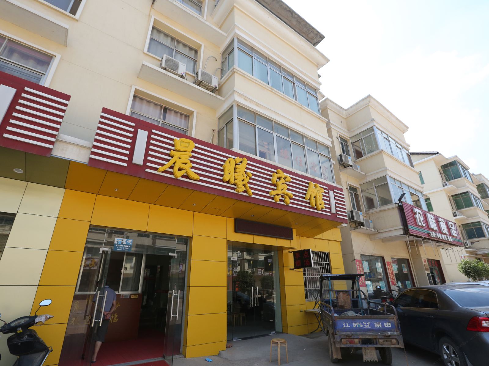南昌晨曦宾馆