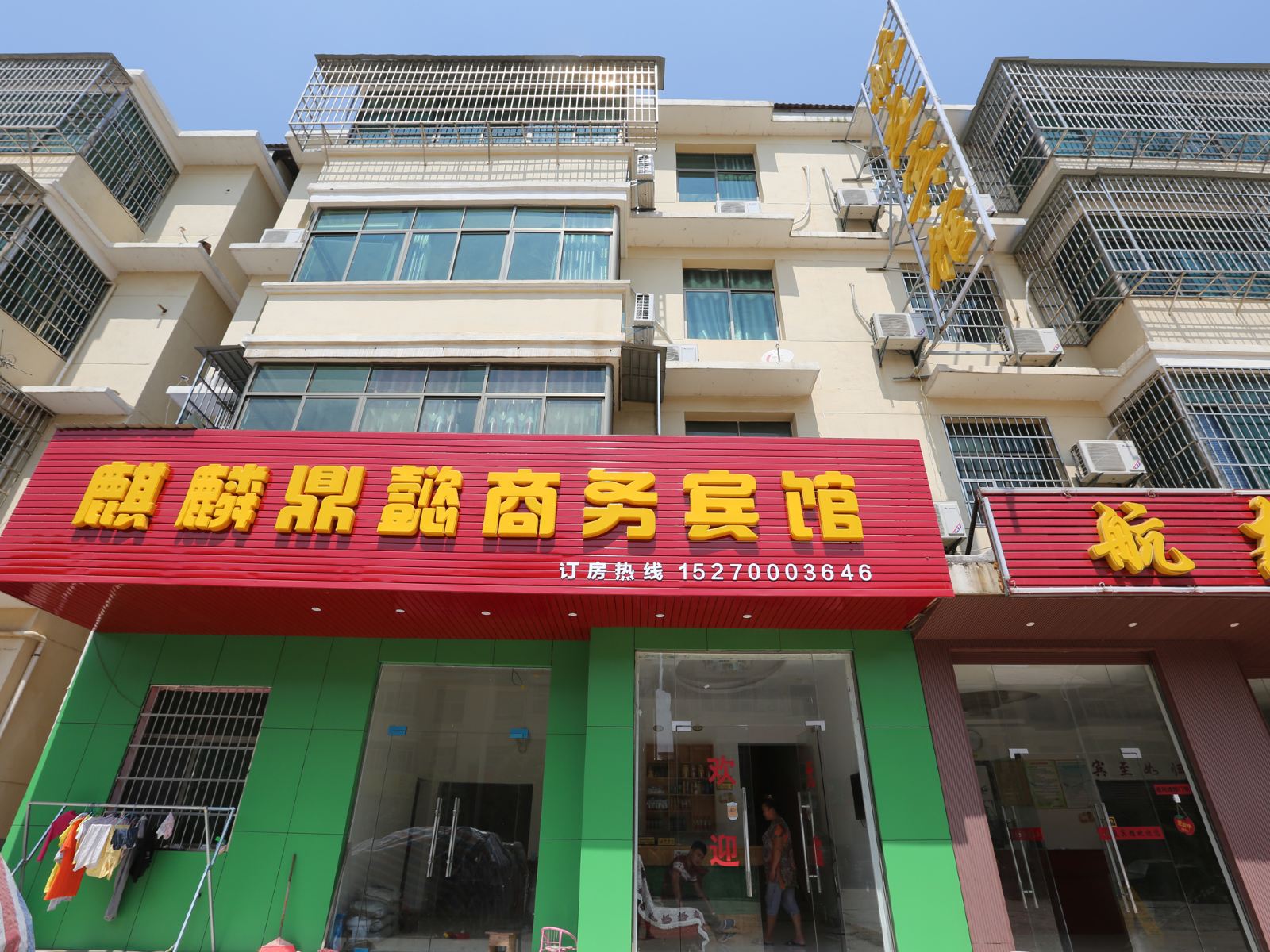 南昌麒麟鼎懿商务宾馆