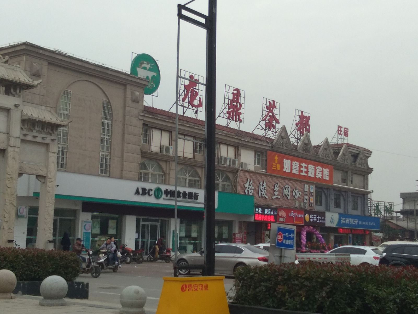 南昌如意主题宾馆