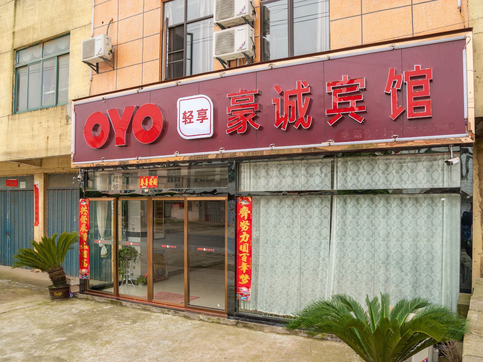 南昌豪诚商务宾馆