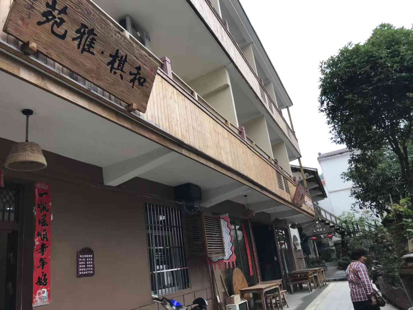 南昌和棋雅苑客栈