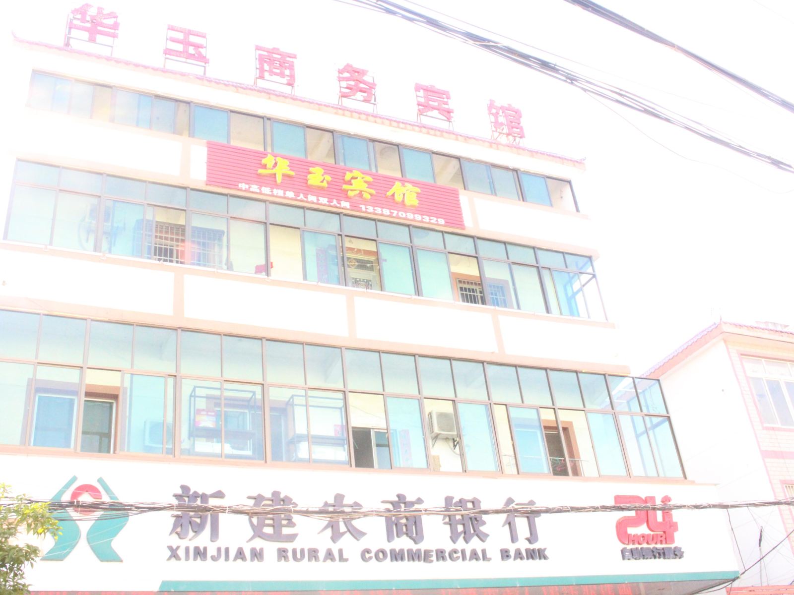 华玉商务宾馆（南昌昌北机场店）